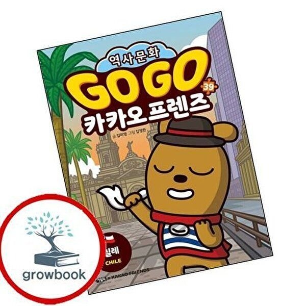 Go Go 카카오프렌즈 39 칠레