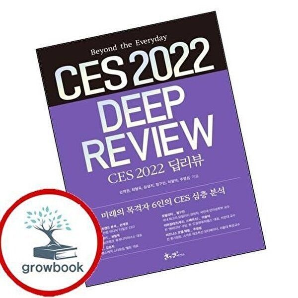 CES 2022 딥리뷰