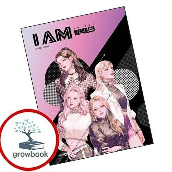 I AM 아이엠 블랙핑크