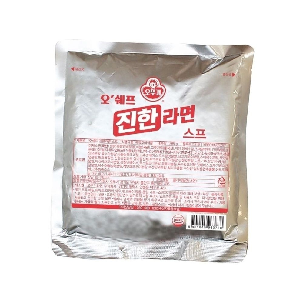 오쉐프 대용량 진한 라면 분말 스프 식당용 캠핑 찌개 만능 조미료 285g 2개 업소용스프