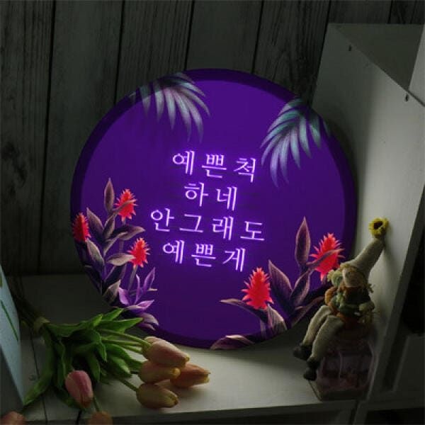 (현대Hmall) 아트박스/꾸밈 nb795-LED액자35R_네온글씨