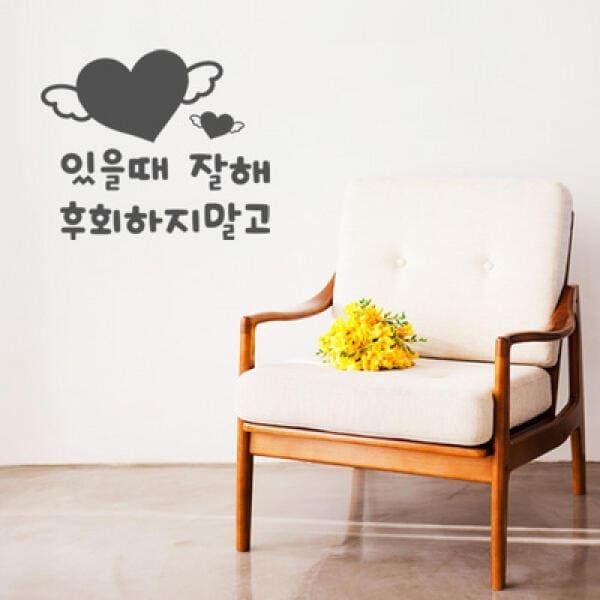 (현대Hmall) 아트박스/꾸밈 ih605-있을때잘해_포인트스티커