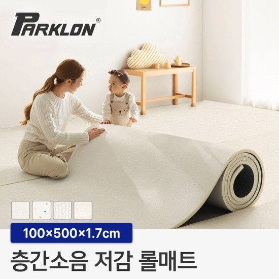 파크론 층간소음저감 PVC롤매트 17T 100폭 5M 100x500x1.7cm 규격형