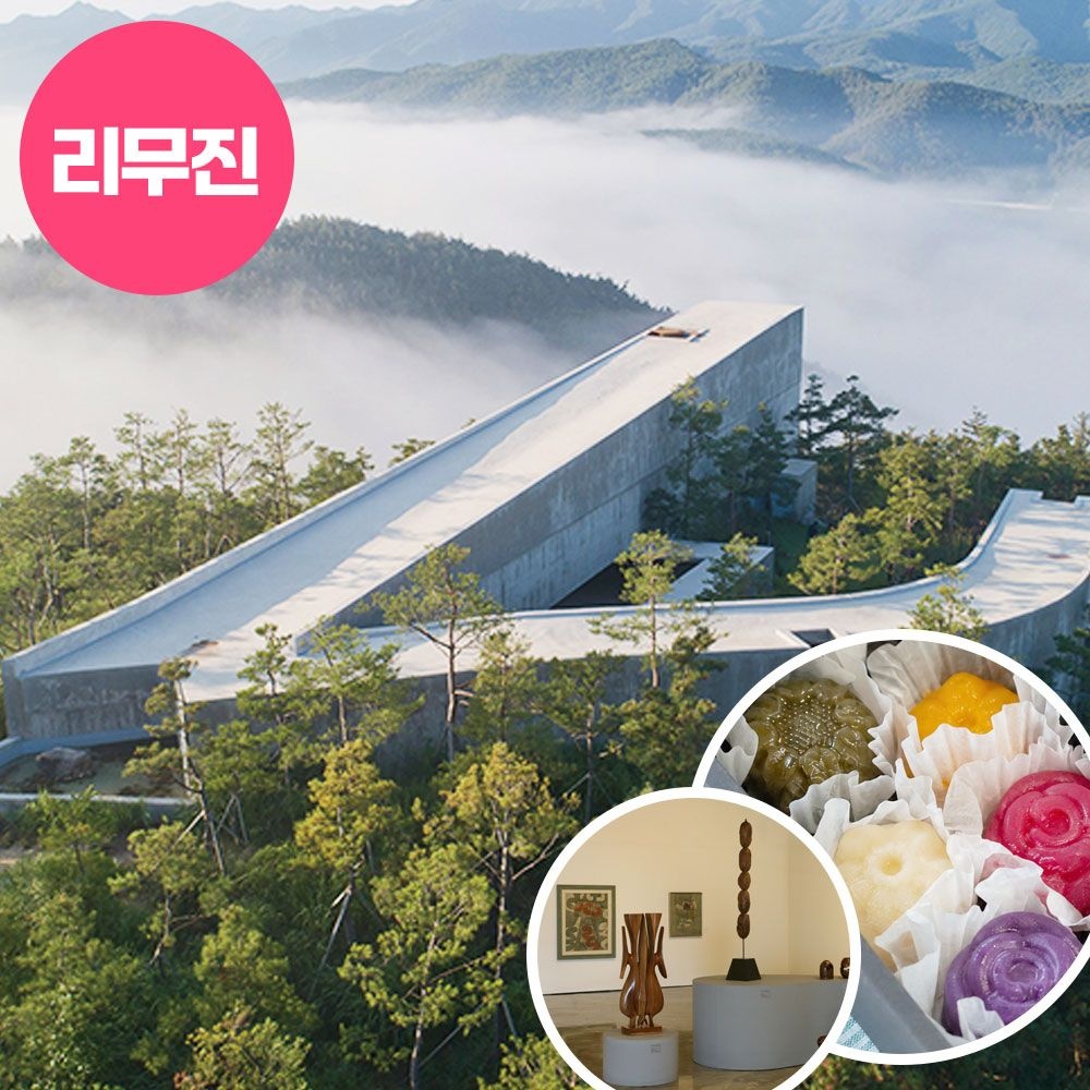 [리무진] 대구청도밀양창원 2박3일 사유원+간송미술관+와인터널+영남알프스얼음골케이블카
