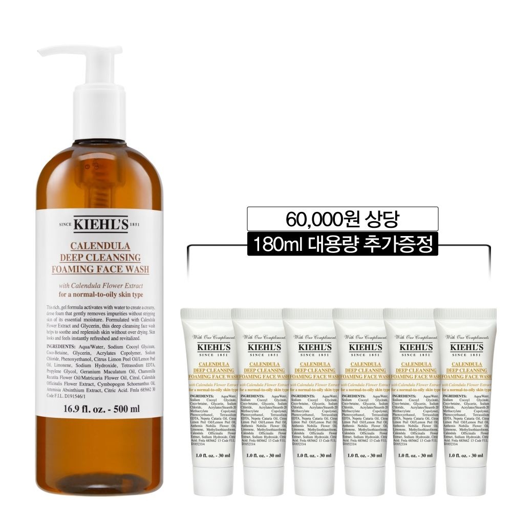 [10] 칼렌듈라 꽃잎 클렌저 500ml 세트 (+180ml 대용량 추가증정)