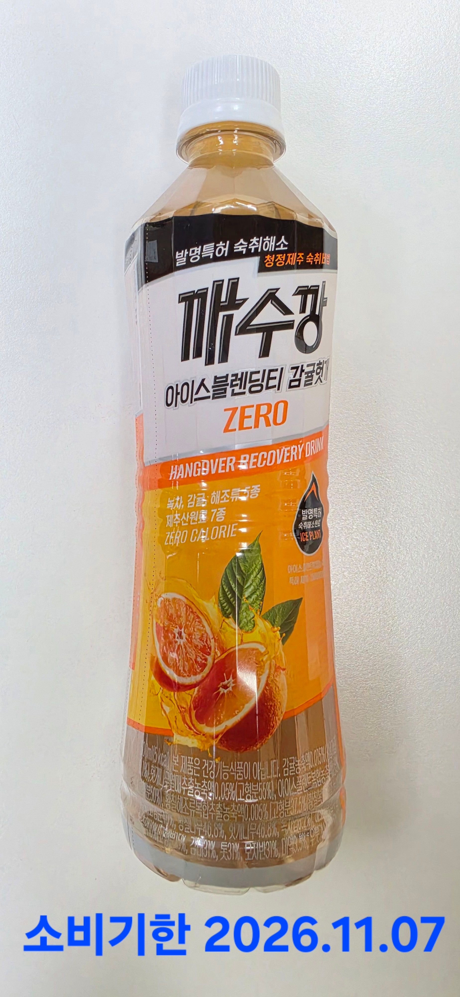 롯데칠성음료(주) 깨수깡 아이스블렌딩티 감귤헛개 제로 500ml
