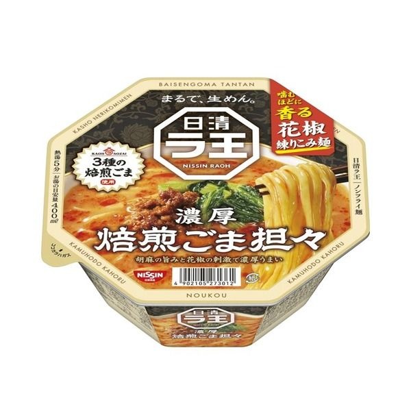 [해외] 닛신 라오 농후 고마 탄탄멘 128g 라왕 컵라면 일본 인스턴트라면