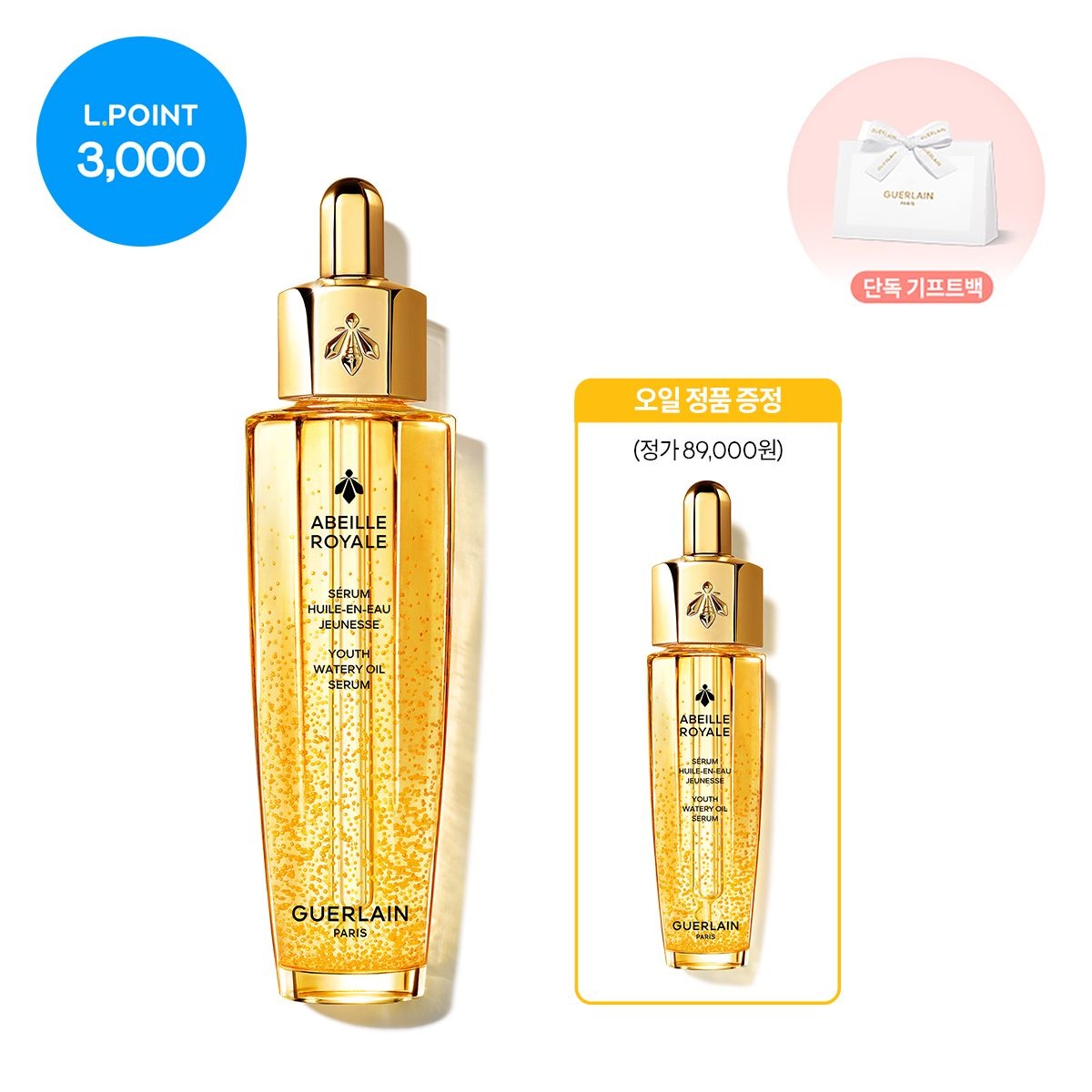 [10DPT]아베이 로얄 오일 세럼 50ml 세트(+15ml증정)(+L.POINT3천점)