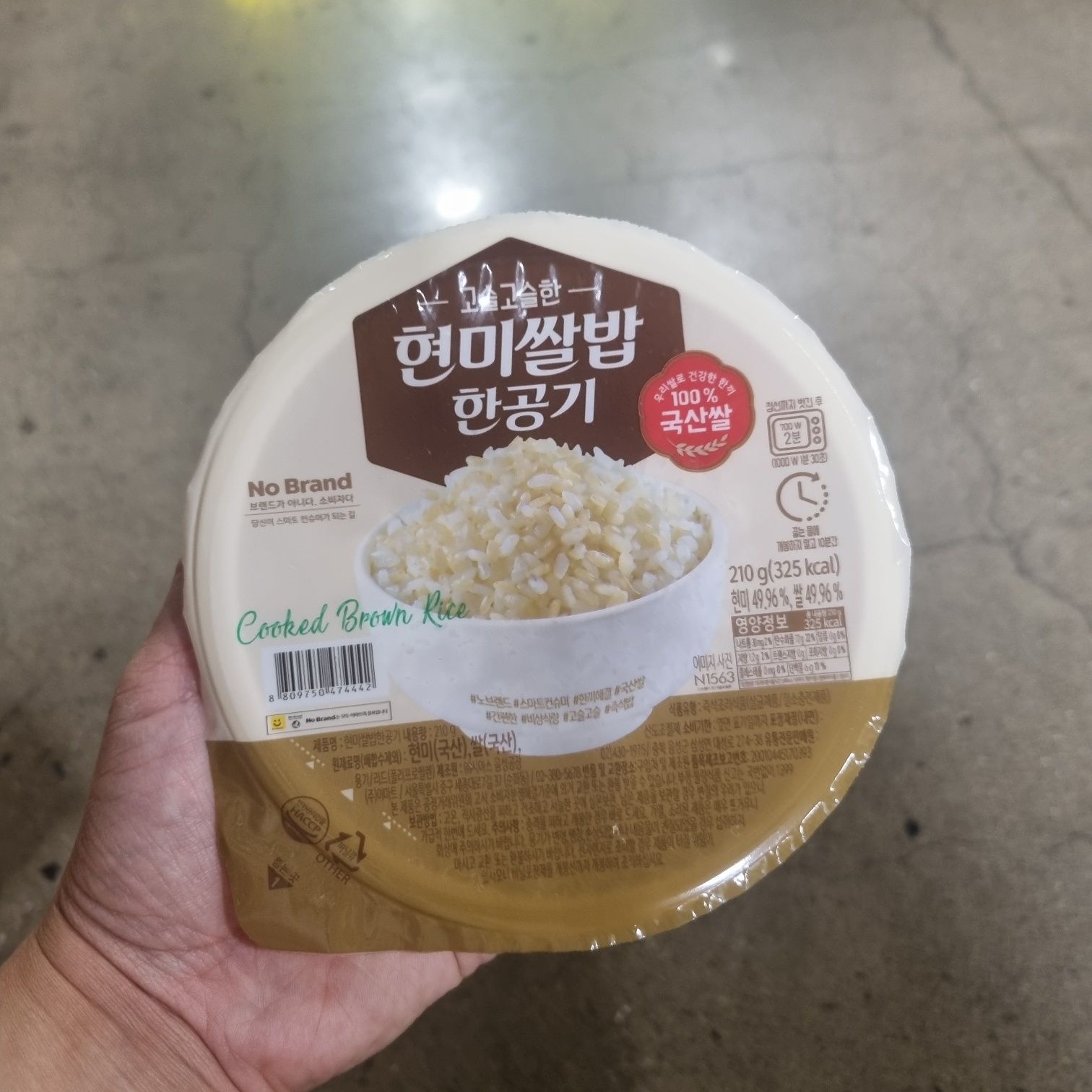 노브랜드 현미쌀밥 한공기 210g