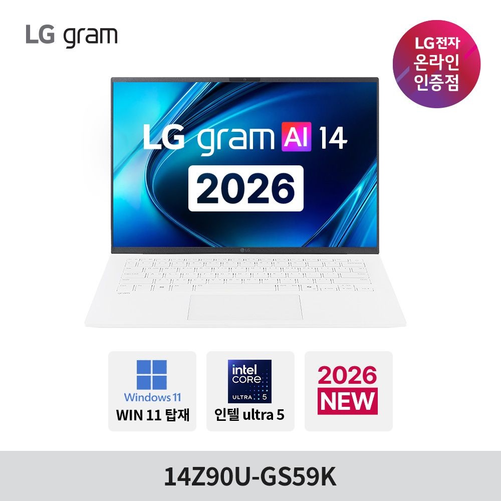 LG전자 2026년 LG그램 14Z90U-GS59K 32GB 256GB 윈도우 탑재 AI 휴대용 사무용 노트북