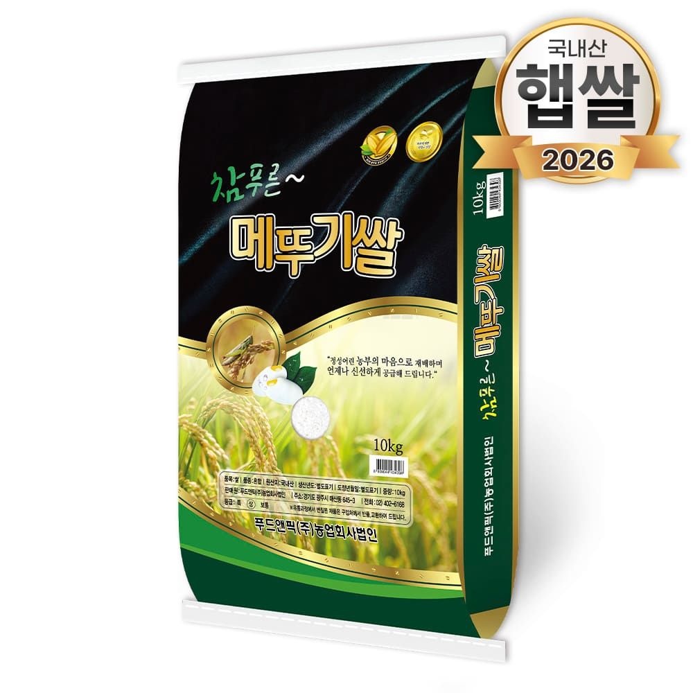 (현대Hmall) 26년산 푸드앤픽 참푸른 메뚜기쌀 10kg 백미