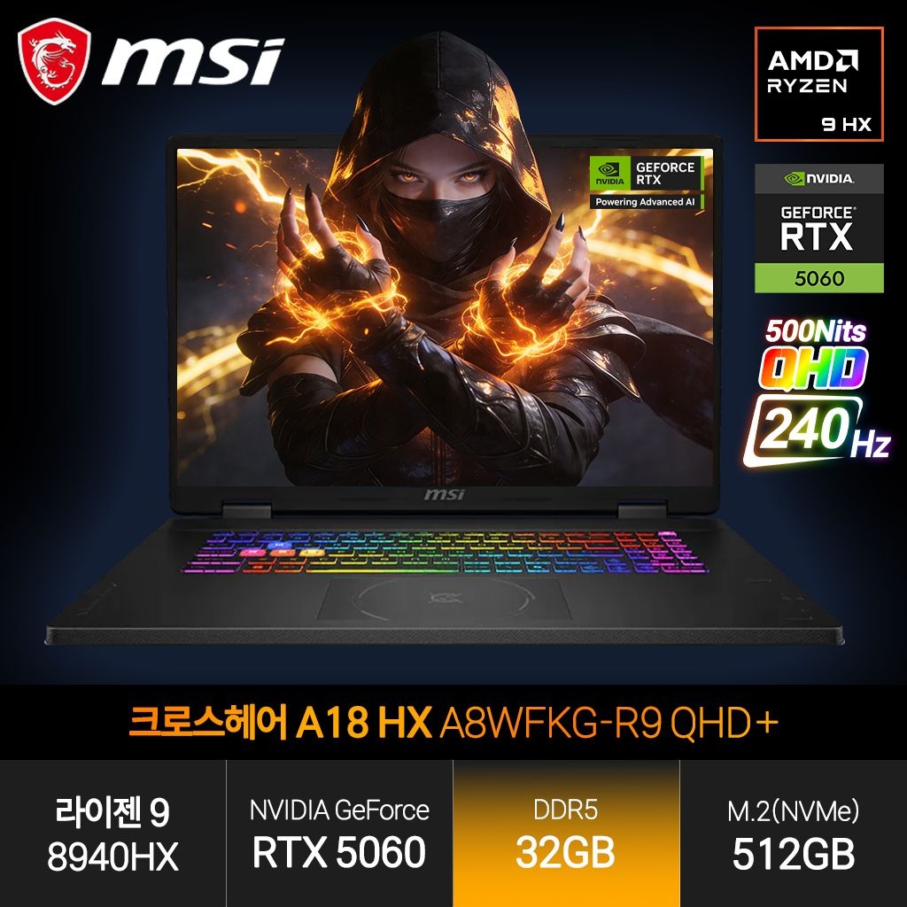 MSI 크로스헤어 A18 HX A8WFKG-R9 QHD+ (라이젠9 8940HX/RTX5060/32GB/512GB/FD) 게이밍 노트북 JH