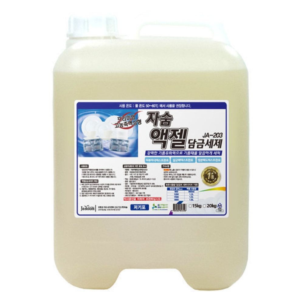 자숨 주방청소 애벌담금세제 세척 JA-203 액젤 10KG