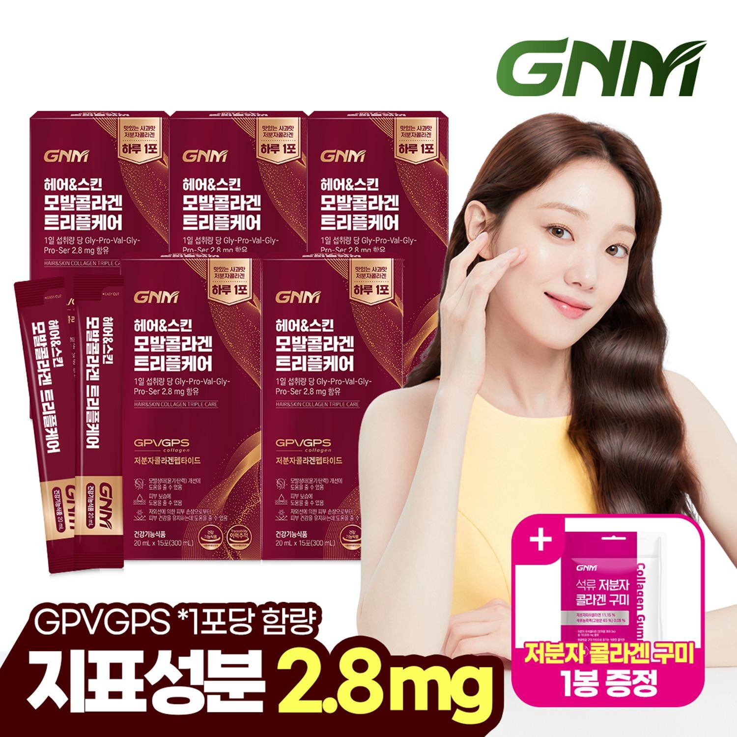 자연의품격 [콜라겐 구미 증정] GNM 헤어&스킨 모발콜라겐 트리플케어 5박스 / 윤기 탄력 저분자 콜라겐 펩타이드