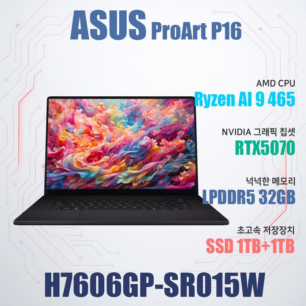 ASUS ProArt P16 H7606GP-SR015W/NVMe SSD 1TB 추가