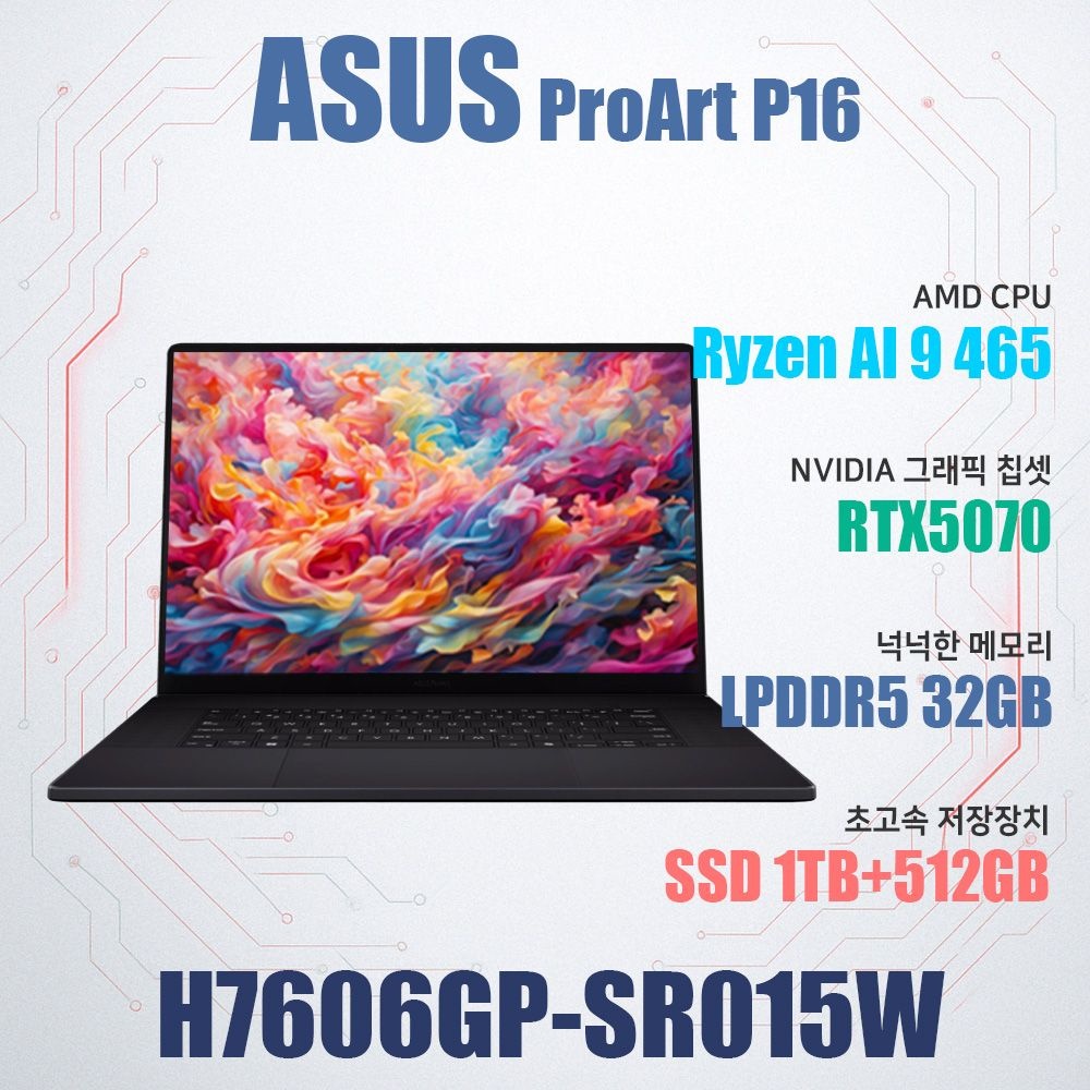 ASUS ProArt P16 H7606GP-SR015W/NVMe SSD 512GB 추가