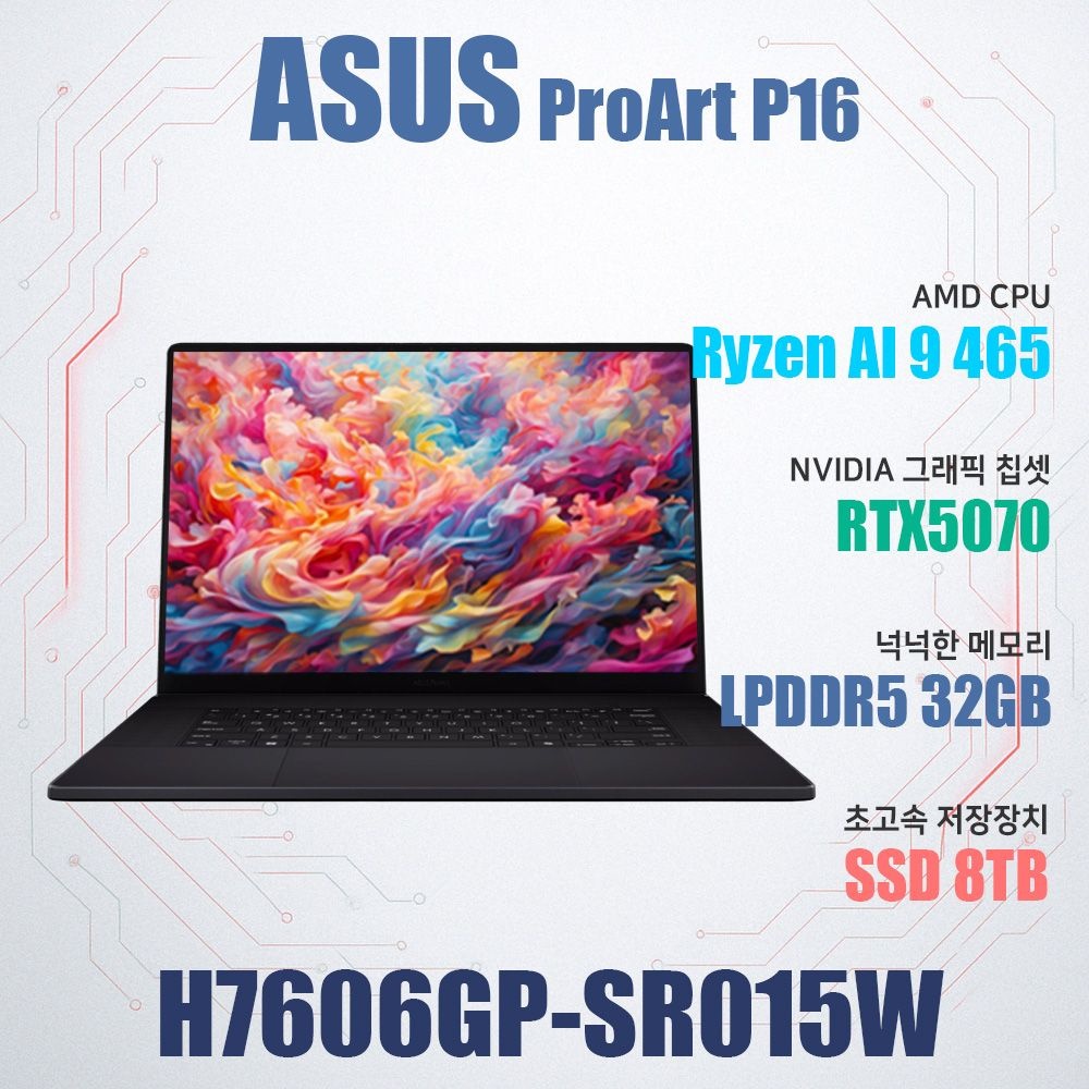 ASUS ProArt P16 H7606GP-SR015W/NVMe SSD 8TB(교체)