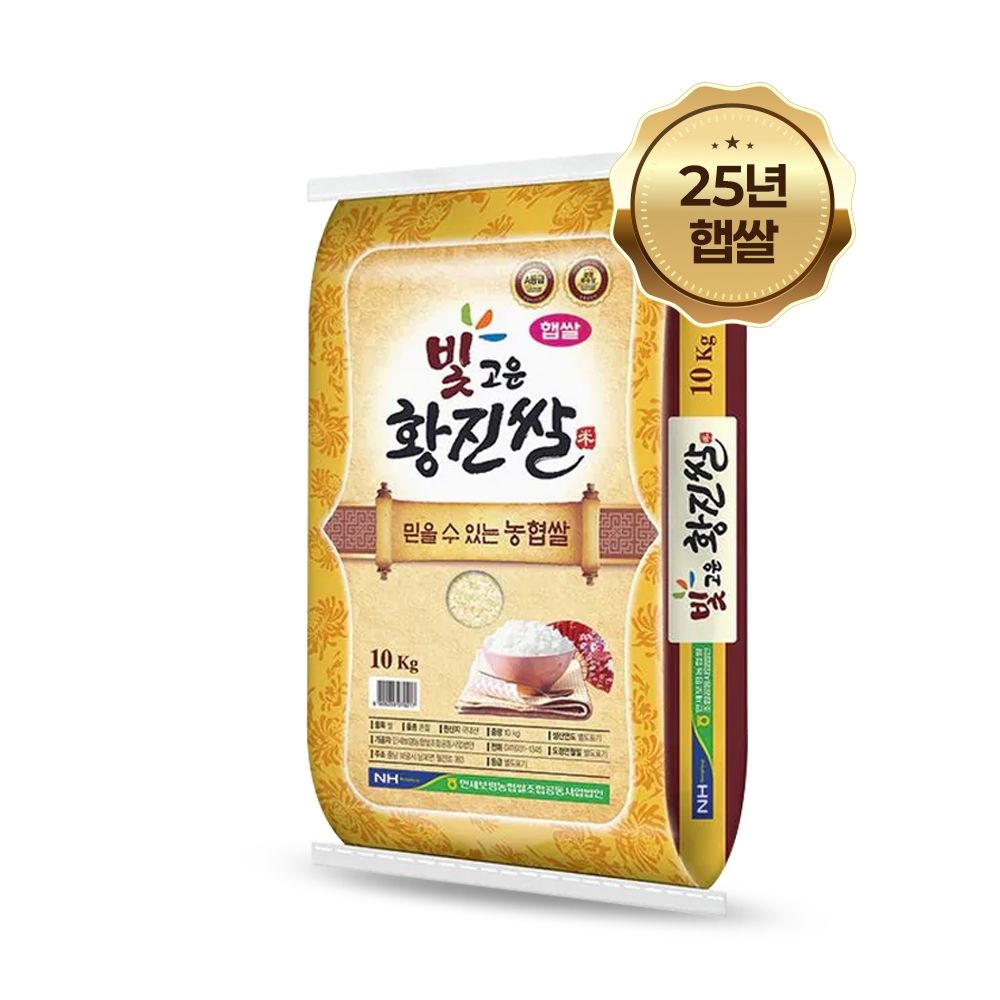 [26년 햅쌀] 보령농협 황진쌀(상등급/혼합미) 4kg/10kg/20kg