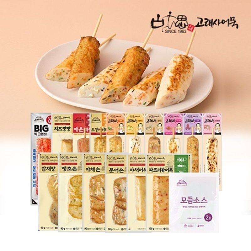 고래사 프리미엄 어묵 세트 17종[34832735]