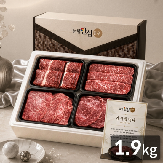농협안심한우 달빛4호 한우등심/부채살/치마살/실속구이 선물세트 1.9kg(...