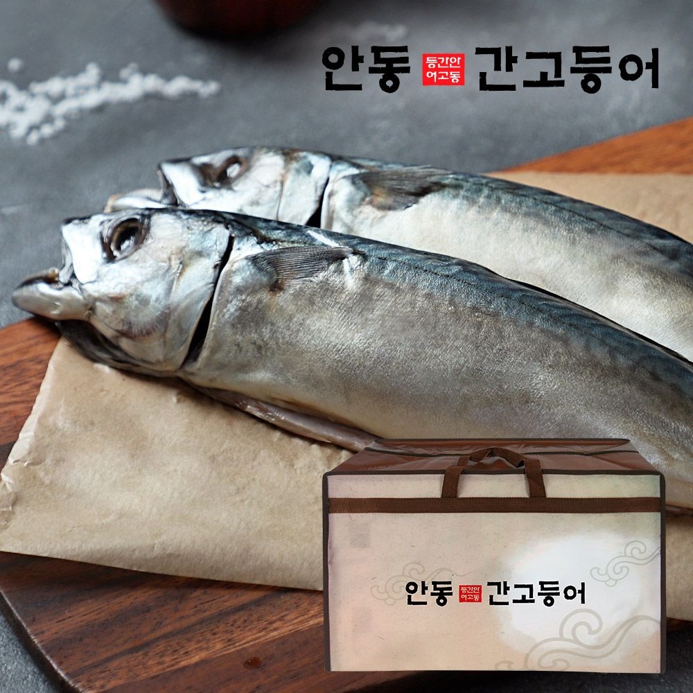 [롯데백화점] 인정식탁 이동삼 안동간고등어 세트 5손(10마리) /손당 500g