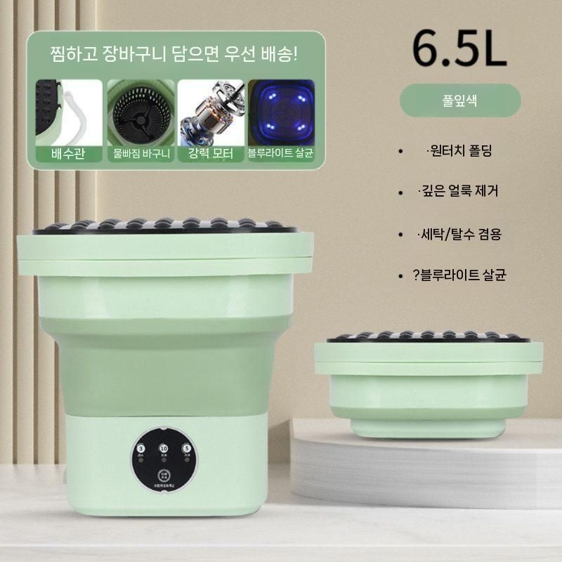 협력사 [해외] 접이식세탁기 미니빨래통 속옷세탁기 소형 분리세탁 1인가구 필수품