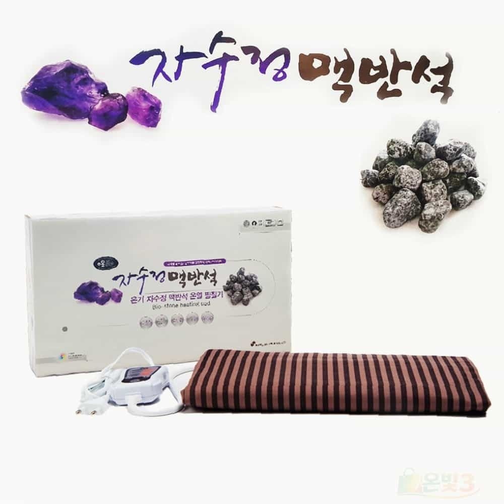 온빛상점협력사 맥반석 전기찜질기 자수정 전기매트1인용 여행용전기매트 전기요 전기매트