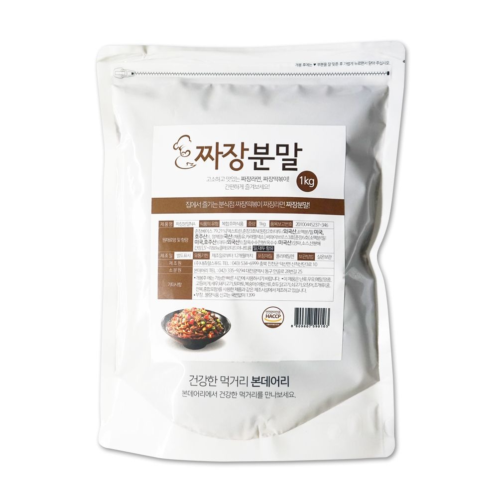 짜장 분말 스프 1kg / 소비기한 27년 1월말까지(라면스프 소스 양념 떡볶이 조미료)