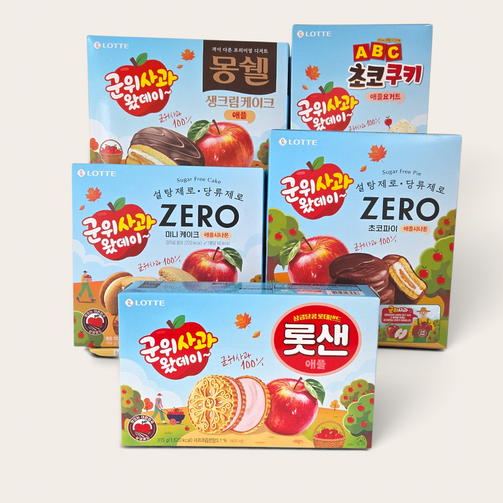 [롯데제과]롯데 군위사과 애플맛 몽쉘 408g ABC초코쿠키130g 제로케이크184g 제로초코파이336g롯데샌드315g 1개씩 총5개