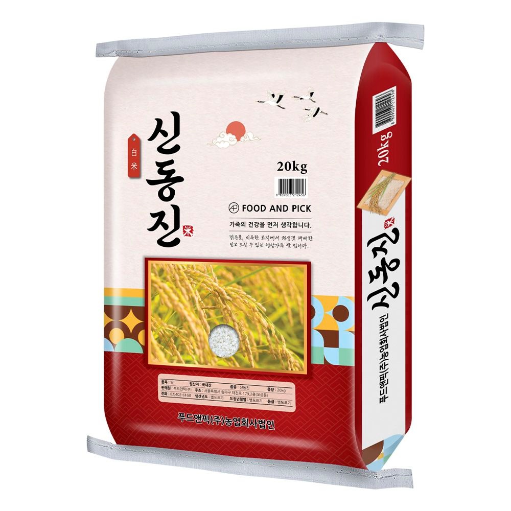 25년 햅쌀 푸드앤픽 신동진 20kg
