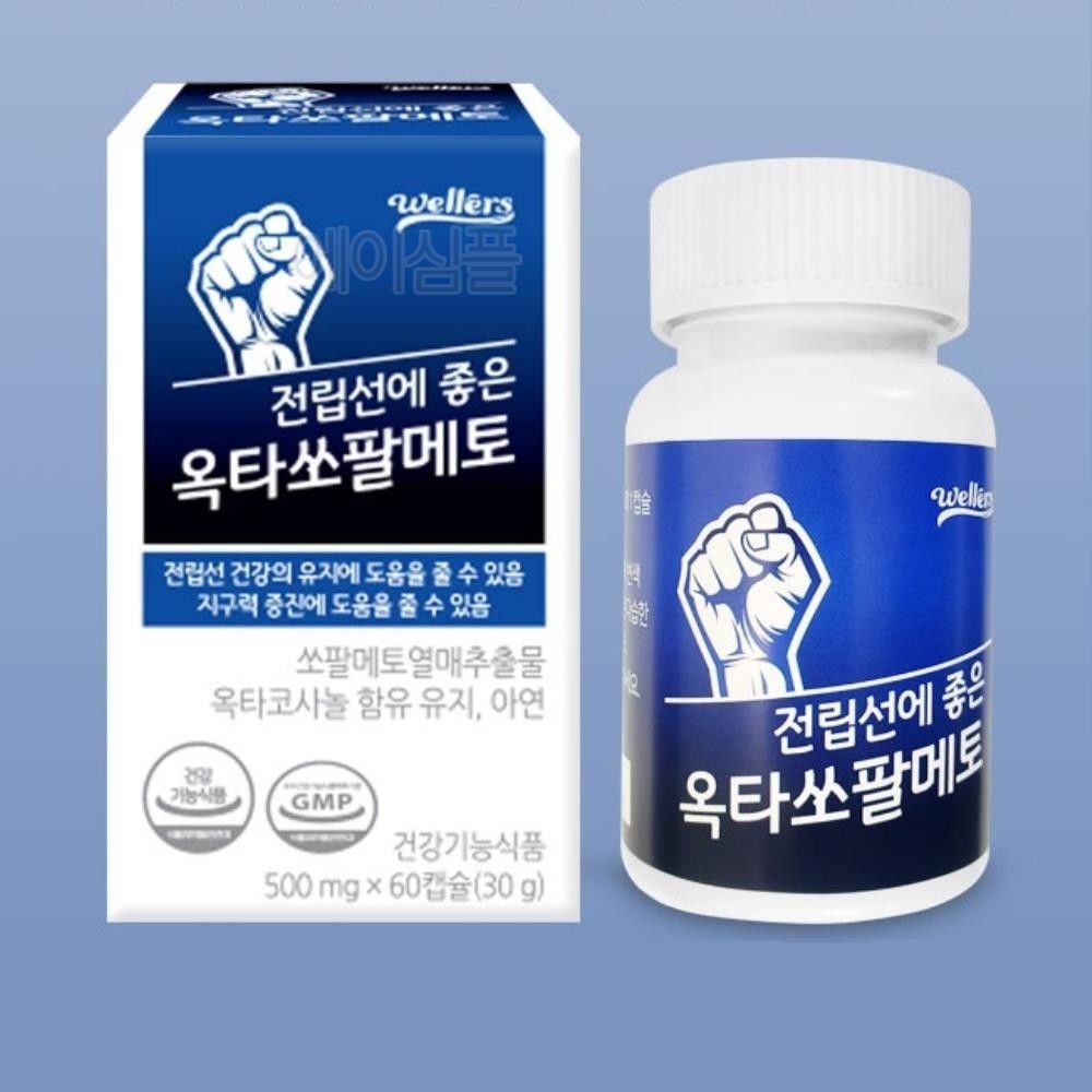 블루룸 협력사 남성 전립선 쏘팔멘토 옥사코사놀 쏘팔매 지구력 쏘펄메토 아뇨