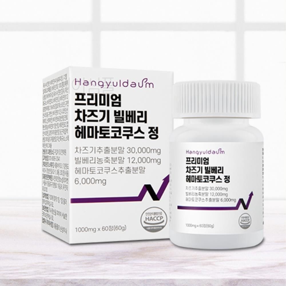 국산 차즈기 추출물 함유 빌베리 헤마토코쿠스 붉은깻잎 자엽소