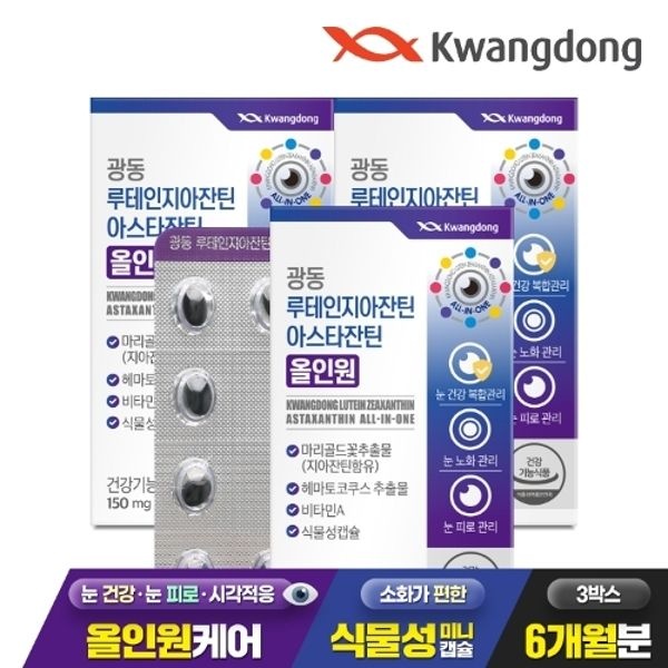광동 루테인 지아잔틴 아스타잔틴 올인원 식물성캡슐 60캡슐 3박스(6...