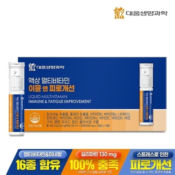 대웅생명과학 액상 멀티비타민 이뮨 앤 피로개선 7병 1박스 / 간피로...