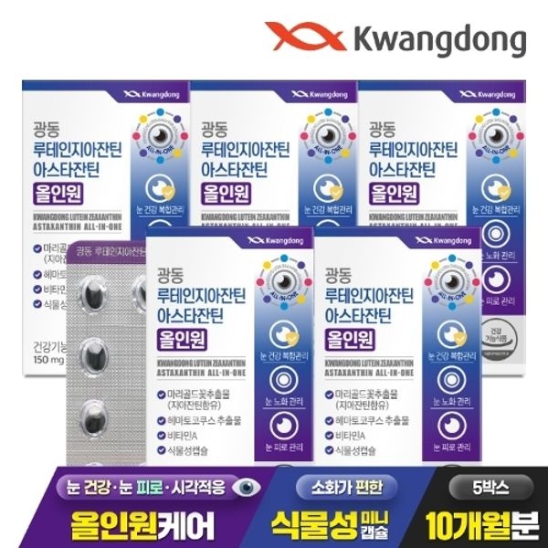 광동 루테인 지아잔틴 아스타잔틴 올인원 식물성캡슐 60캡슐 5박스(1...