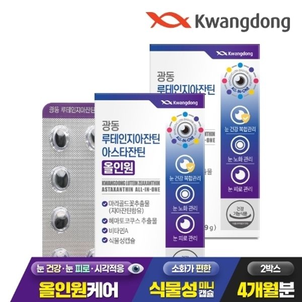 광동 루테인 지아잔틴 아스타잔틴 올인원 식물성캡슐 60캡슐 2박스(4...