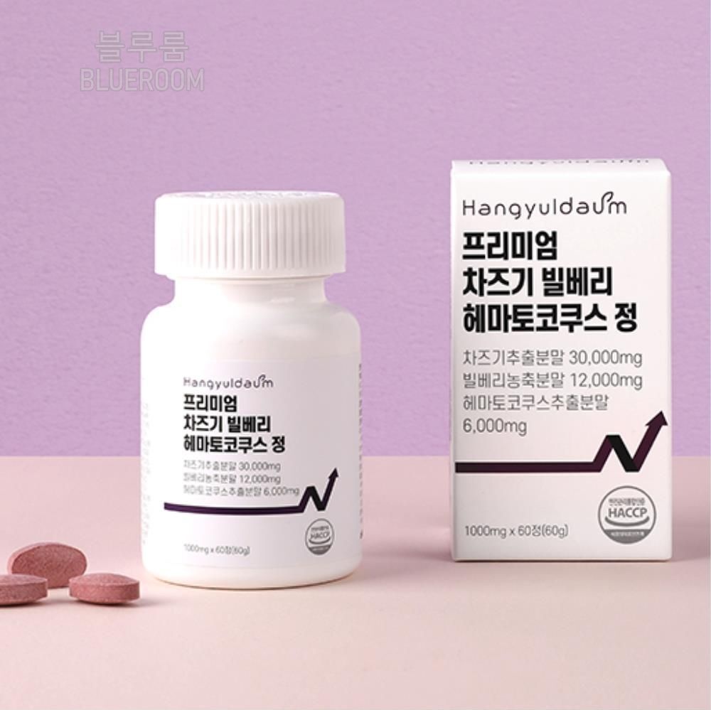 국산 차즈기추출물 빌베리 차조기 정제 소엽 커피대신차 잎