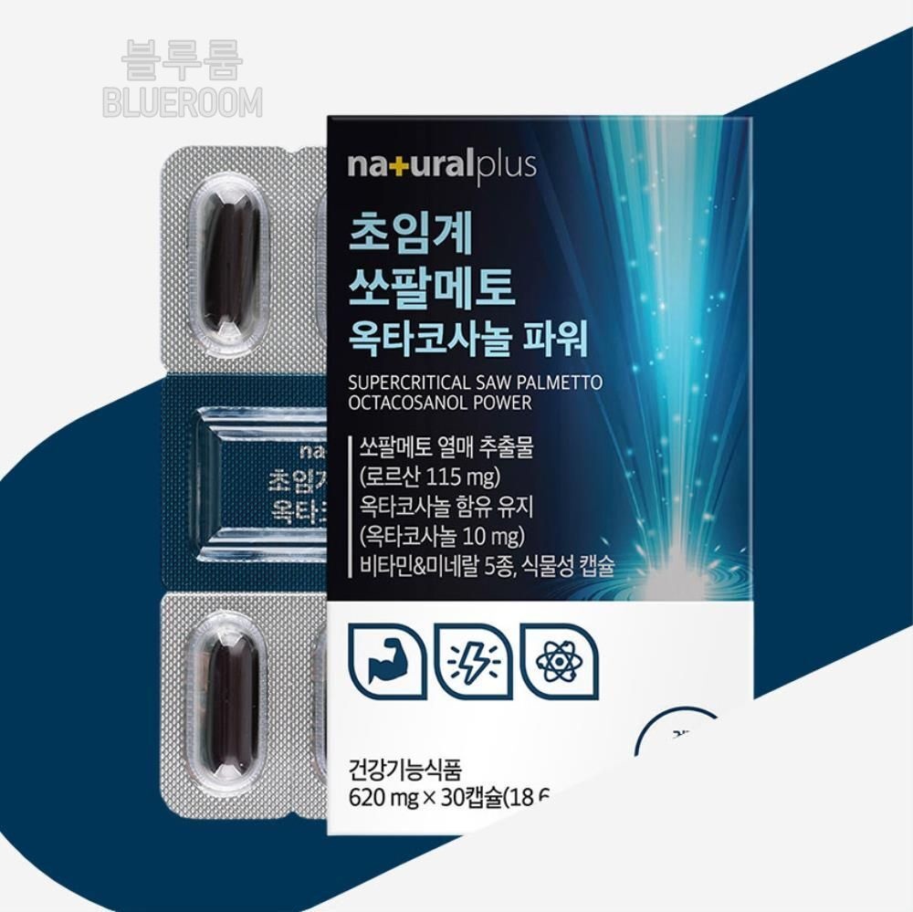 블루룸 협력사 50대 남자 쏘팔메토 옥소코사놀 쏘팔매트 아빠선물 중년남성