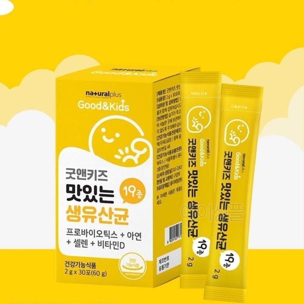블루룸 협력사 편식 밥 안먹는 아이 타먹는 유산균 가루 어린이 선물용 장건강