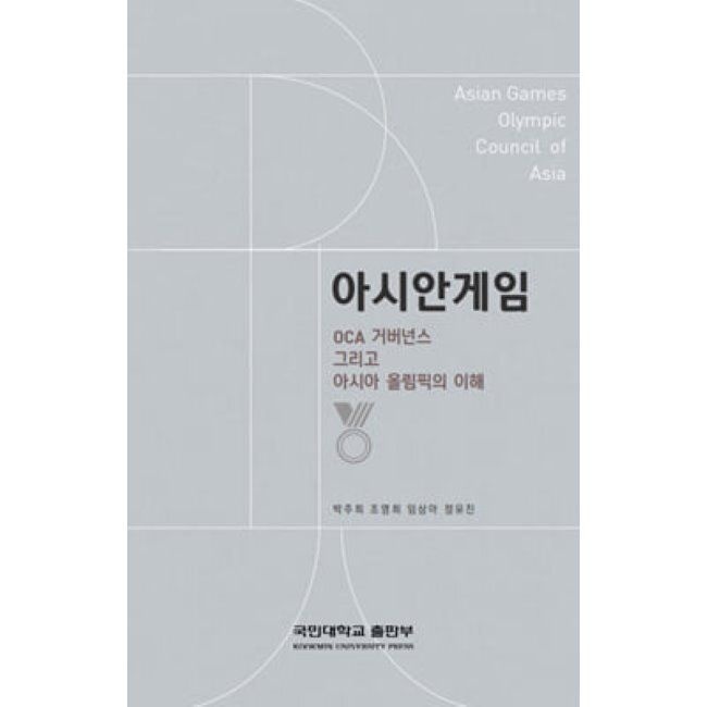 아시안게임 / 박주희,조영희,임상아,정유진