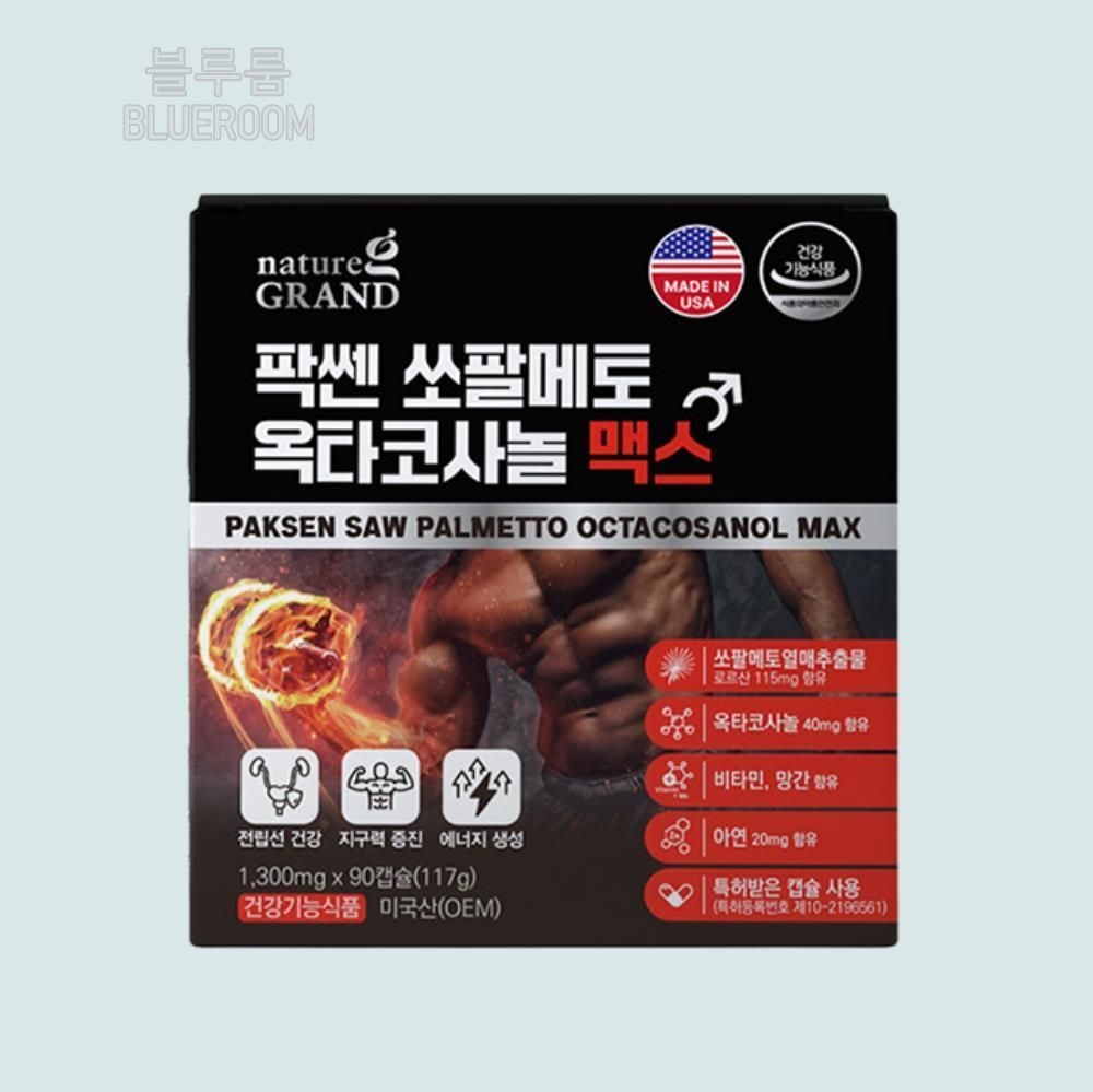 블루룸 협력사 소팔매 옥사코사놀 아연 비타민B 영양제 쏘말멘토 로루산 어르신