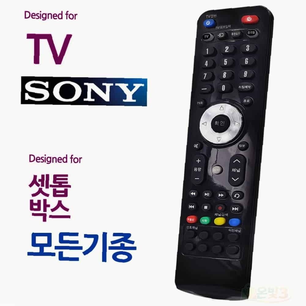 TV 셋톱박스 만능리모컨 만능TV리모콘 티비리모콘 TV리모컨 만능리모콘