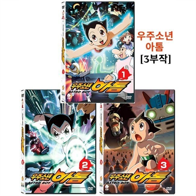 소니픽처스 [DVD] 우주소년 아톰 Astro Boy .1.2.3[3부작] 3DVD - 12화