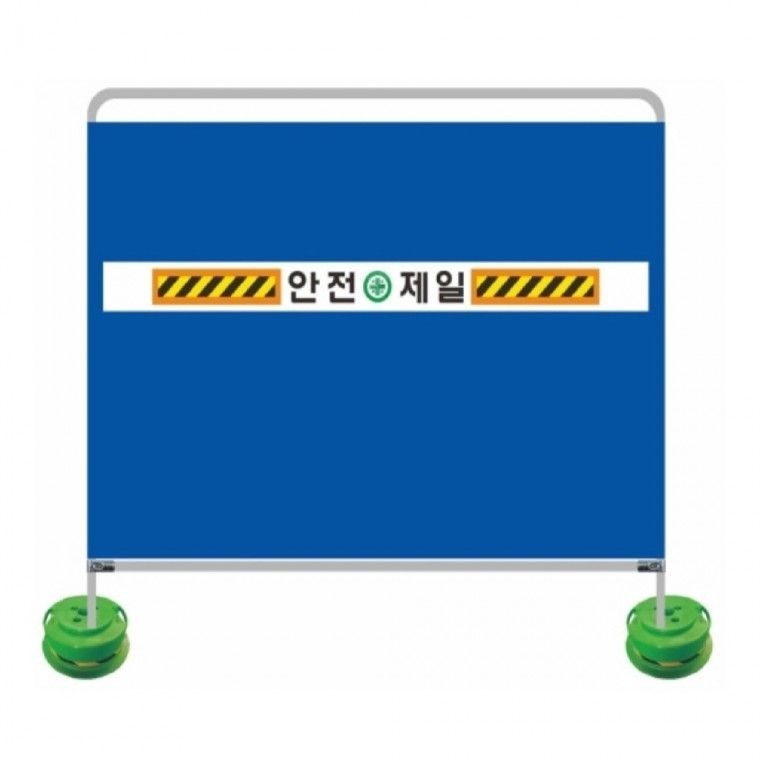 완성기업 <b>가림막</b>휀스 보급형A 2000xH<b>1800</b> 하부별도