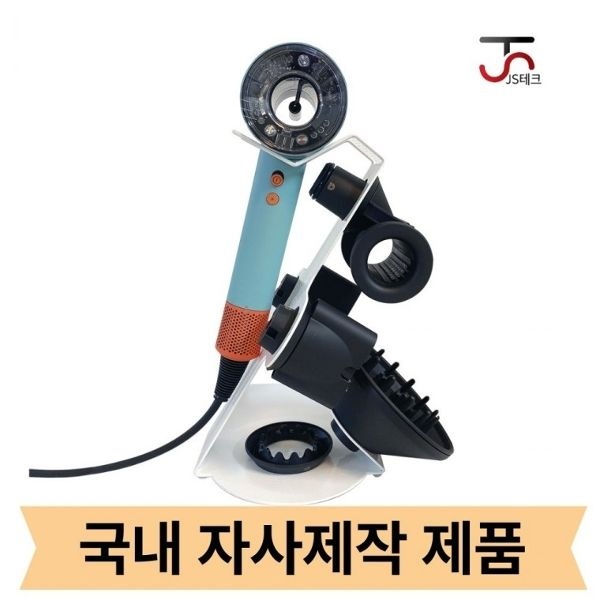 드라이기 거치대 슈퍼소닉 뉴럴 HD15 HD12 HD08 스탠드