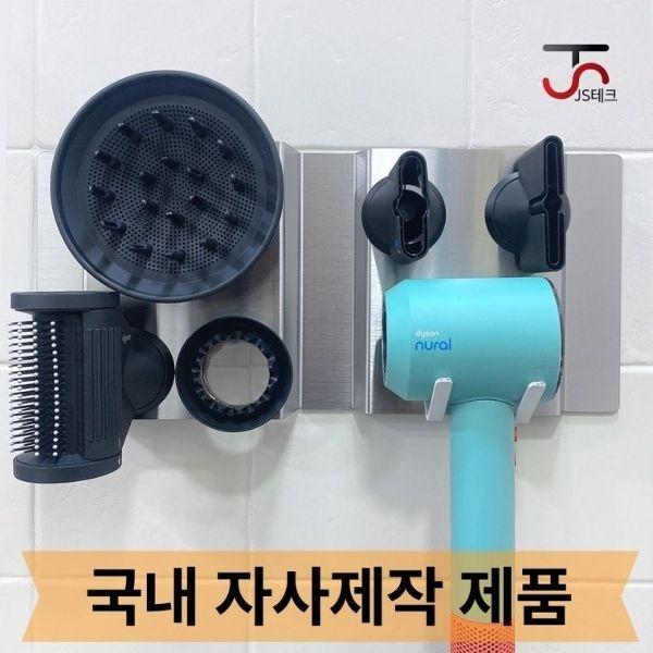( )드라이기 벽걸이 거치대 슈퍼소닉 뉴럴 HD15 HD12 HD08...