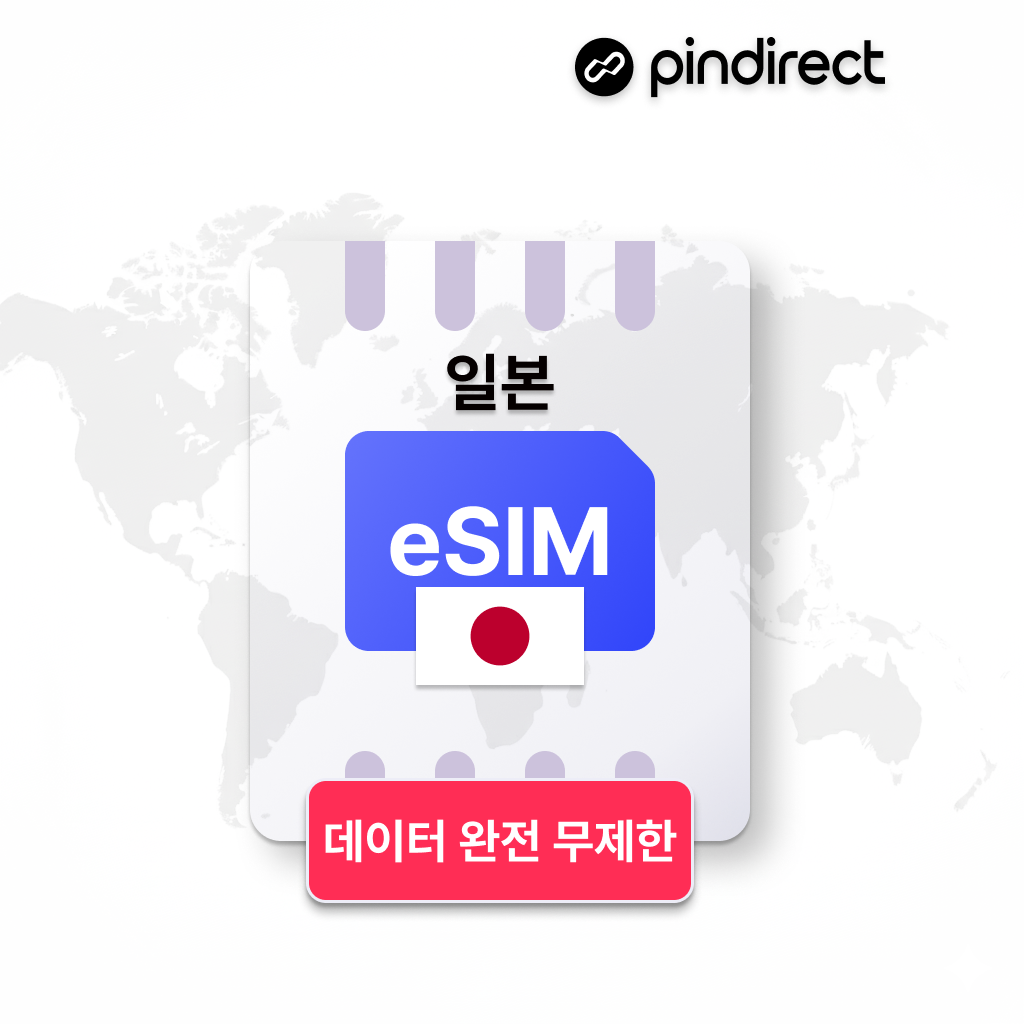 일본이심 완전무제한 데이터 5G 후쿠오카 오사카 도쿄 등 전지역 KDDI1일500MB부터~ 2일 매일 3GB 저속무제한
