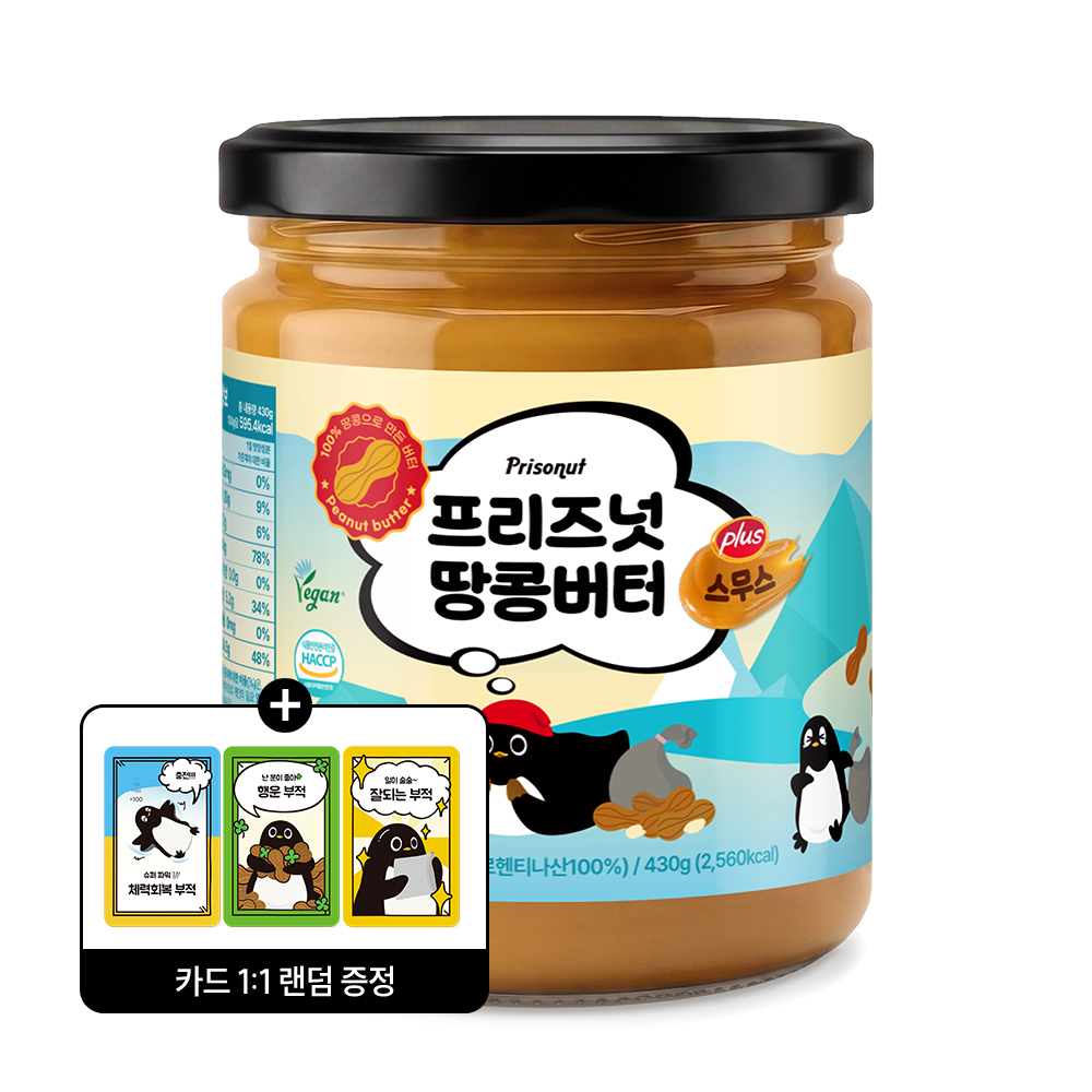 (현대Hmall) 프리즈넛 플러스 100% 피넛버터 땅콩버터 스무스 430g 1병 + (증정) 포토 카드