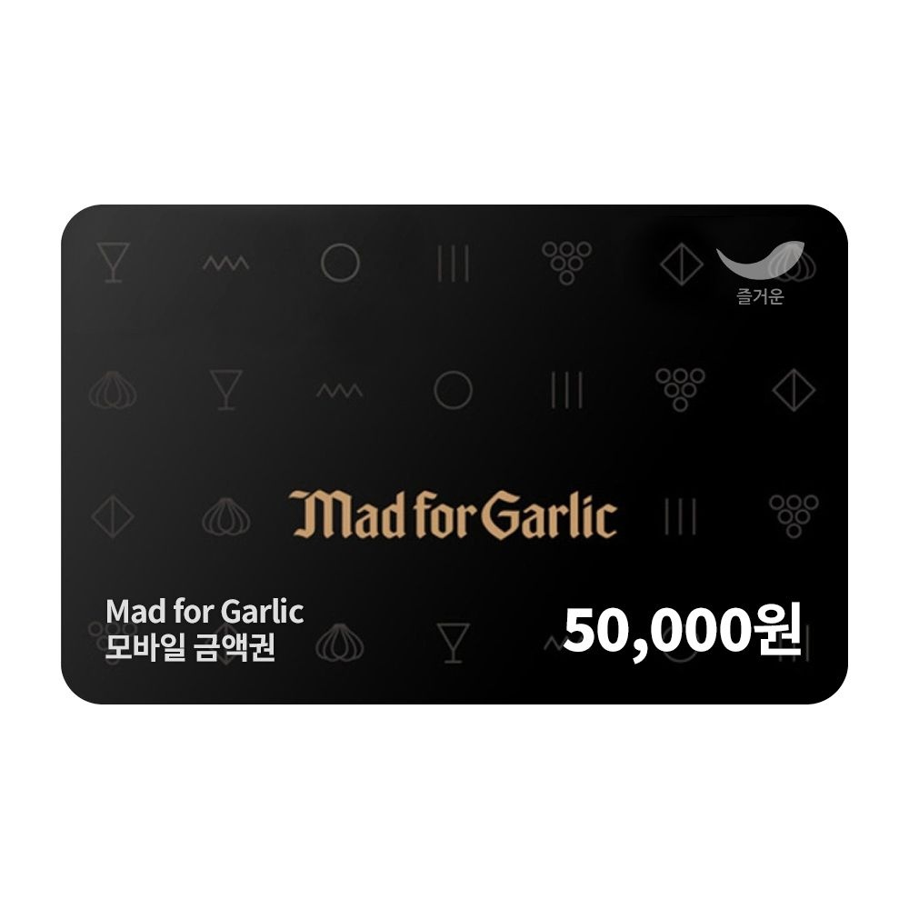 (최대12%할인) [매드포갈릭] 5만원권 (정상가50,000원)