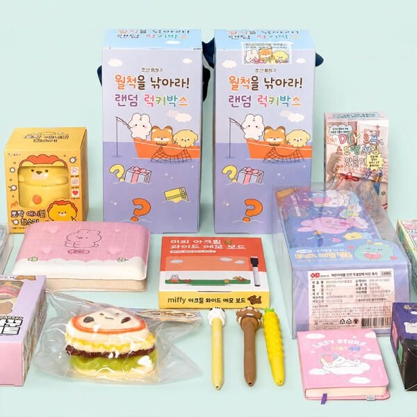 아트박스/조선문방구 조선문방구 월척을낚아라 랜덤럭키박스 문구세트